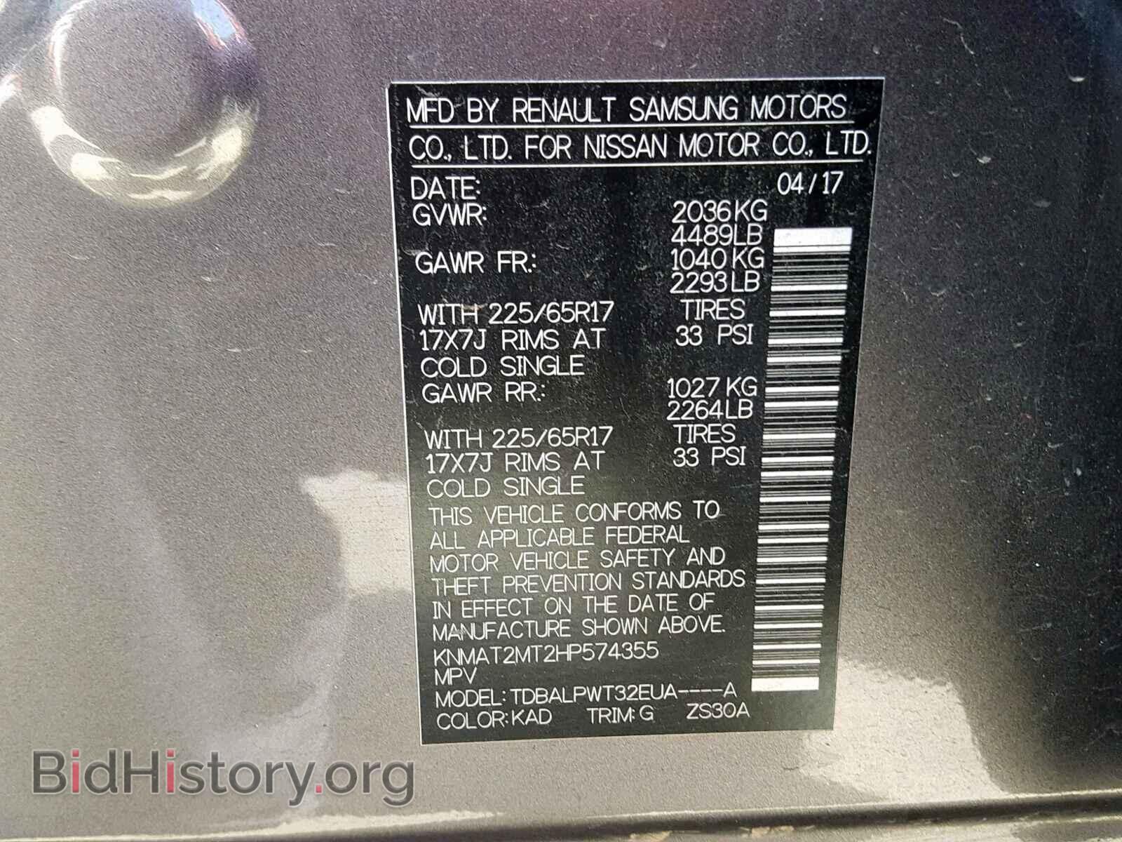 2017 NISSAN ROGUE S - VIN: KNMAT2MT2HP574355 - Фото 10