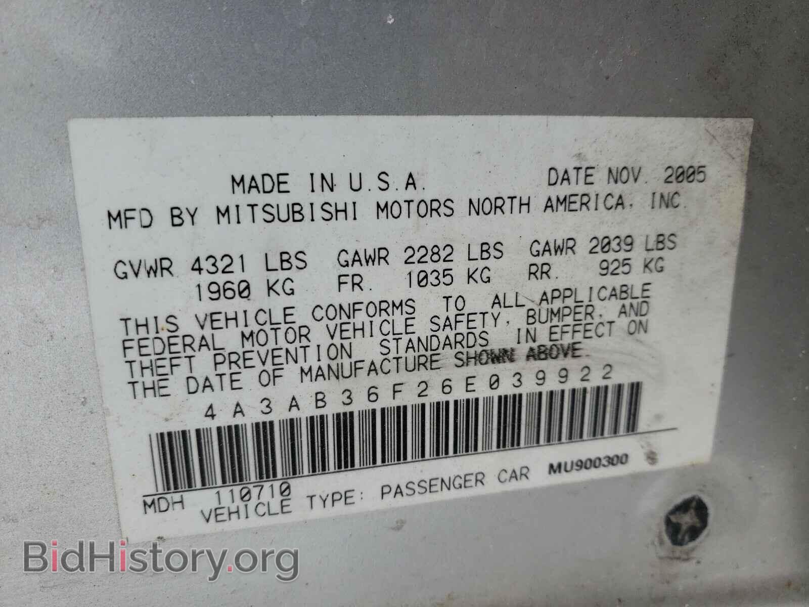 2006 MITSUBISHI GALANT - VIN: 4A3AB36F26E039922 - Фото 10
