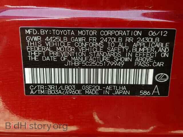 2012 LEXUS IS250 - VIN: JTHBF5C25C5179949 - Фото 10