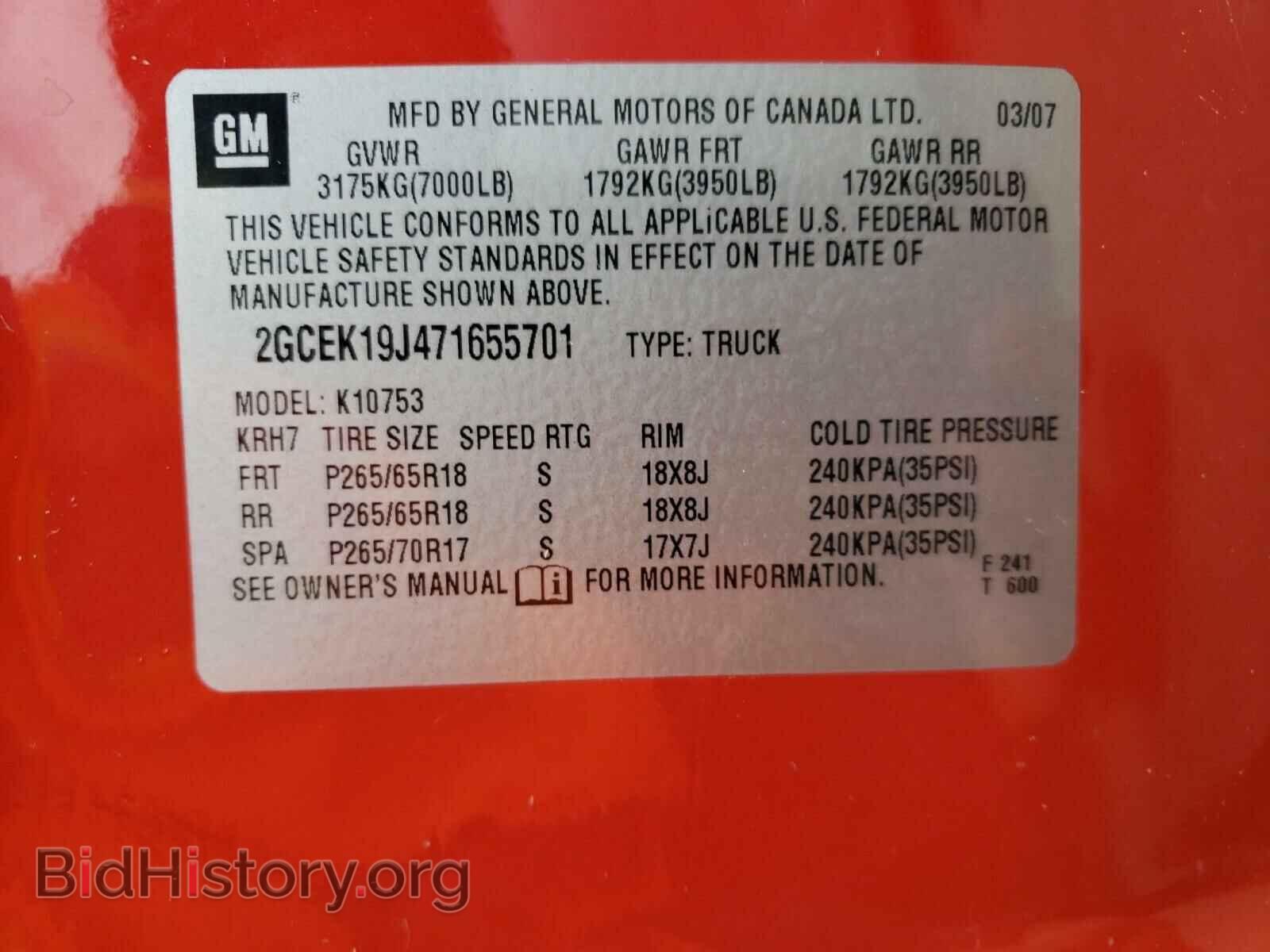2007 CHEVROLET SILVERADO - VIN: 2GCEK19J471655701 - Фото 10