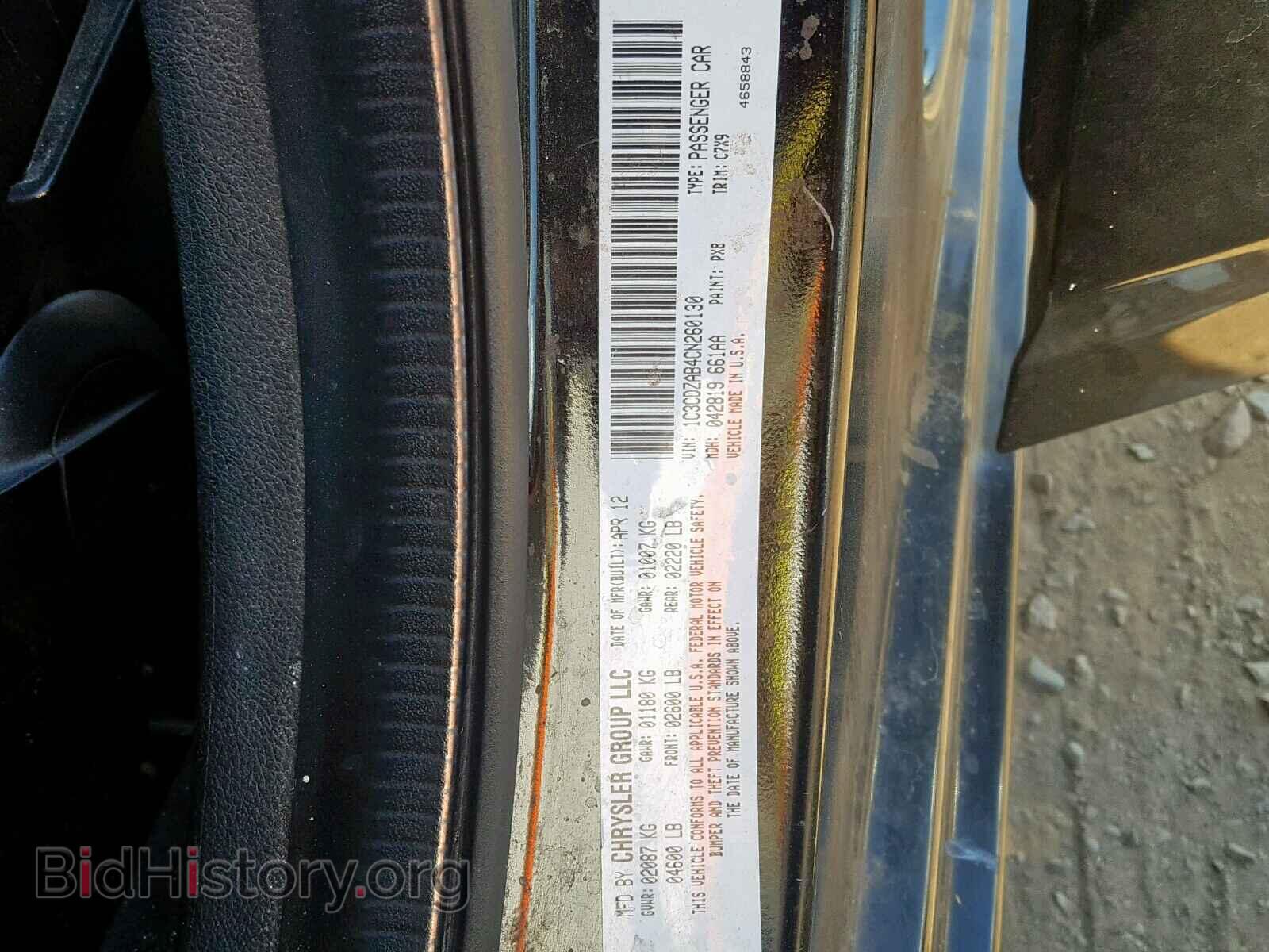 2012 DODGE AVENGER - VIN: 1C3CDZAB4CN260130 - Фото 10