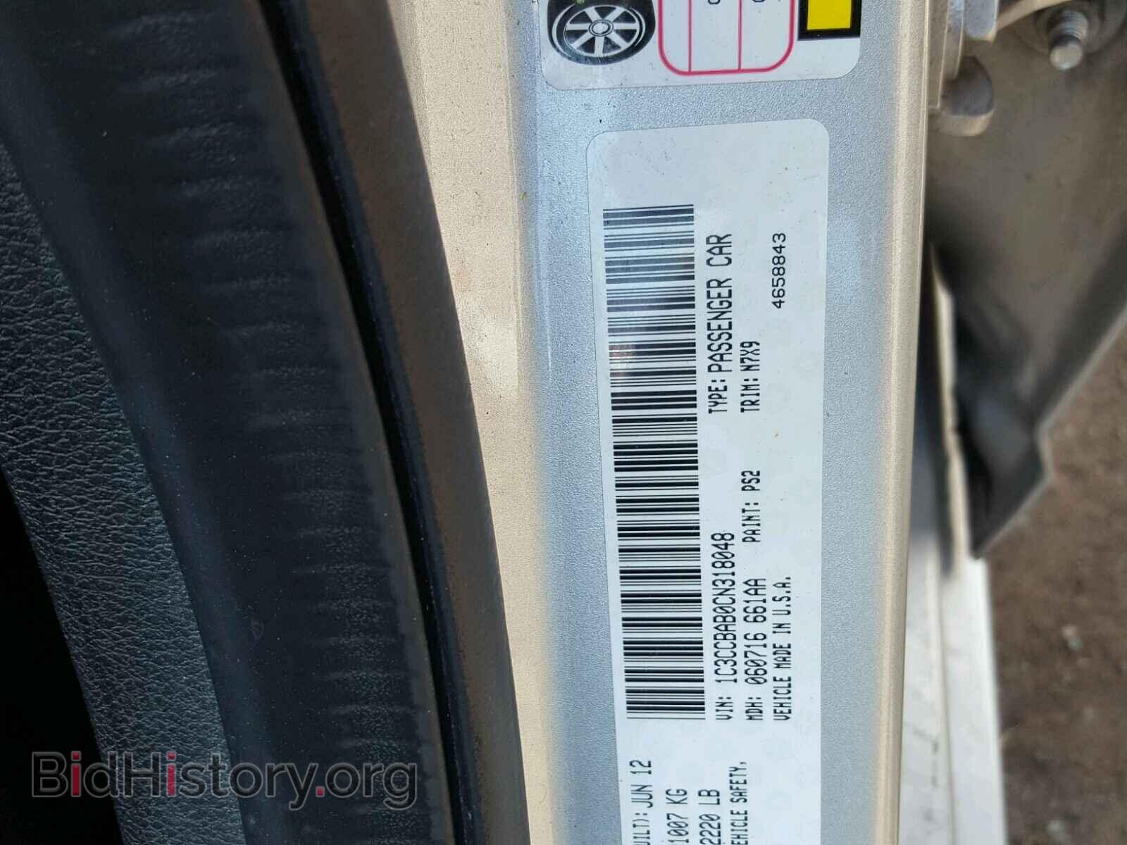 2012 CHRYSLER 200 - VIN: 1C3CCBAB0CN318048 - Фото 10