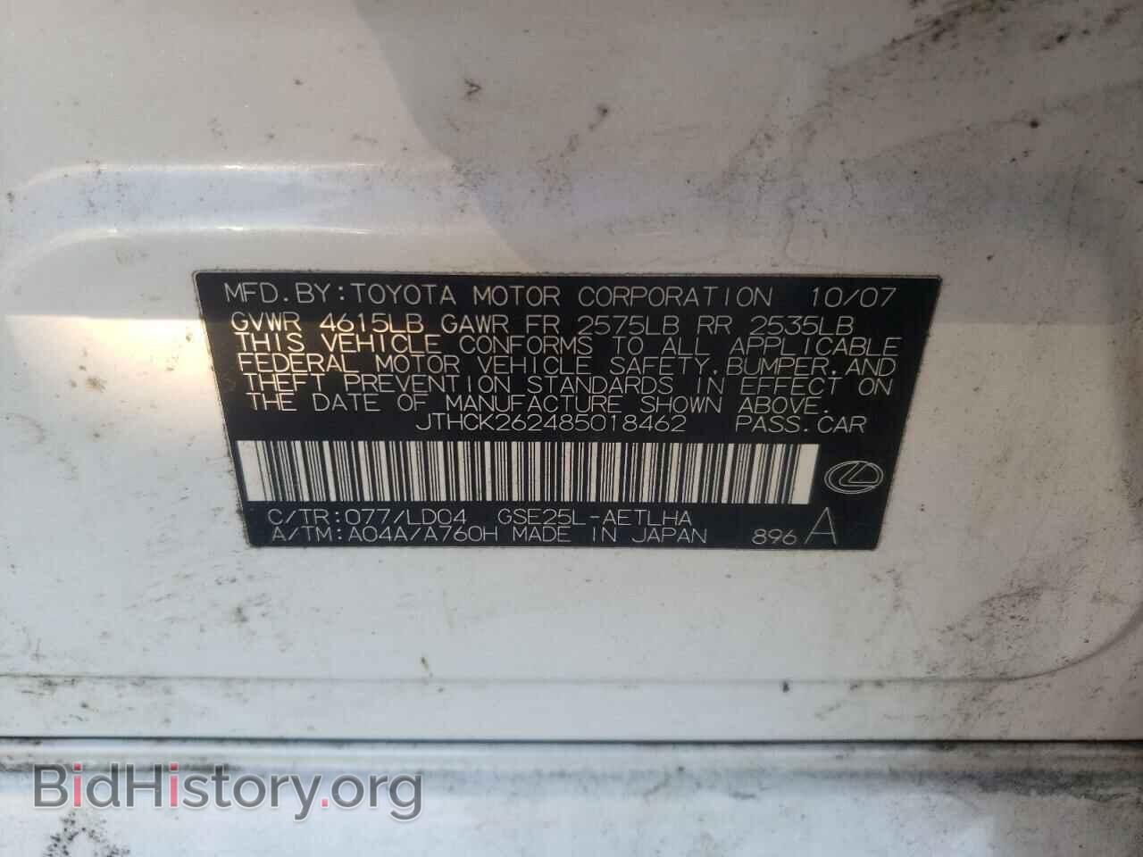 2008 LEXUS IS - VIN: JTHCK262485018462 - Фото 10