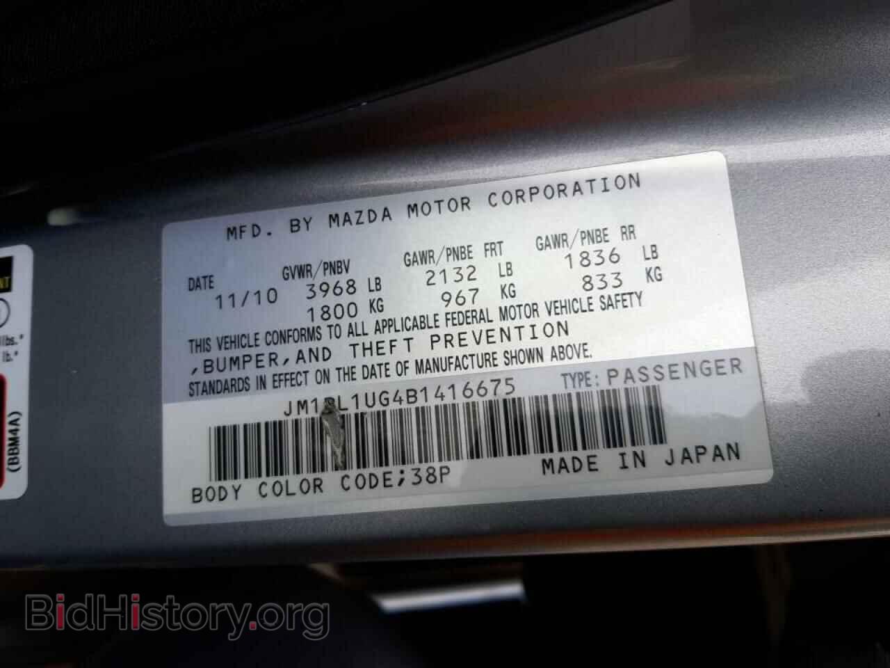 2011 MAZDA 3 - VIN: JM1BL1UG4B1416675 - Фото 10