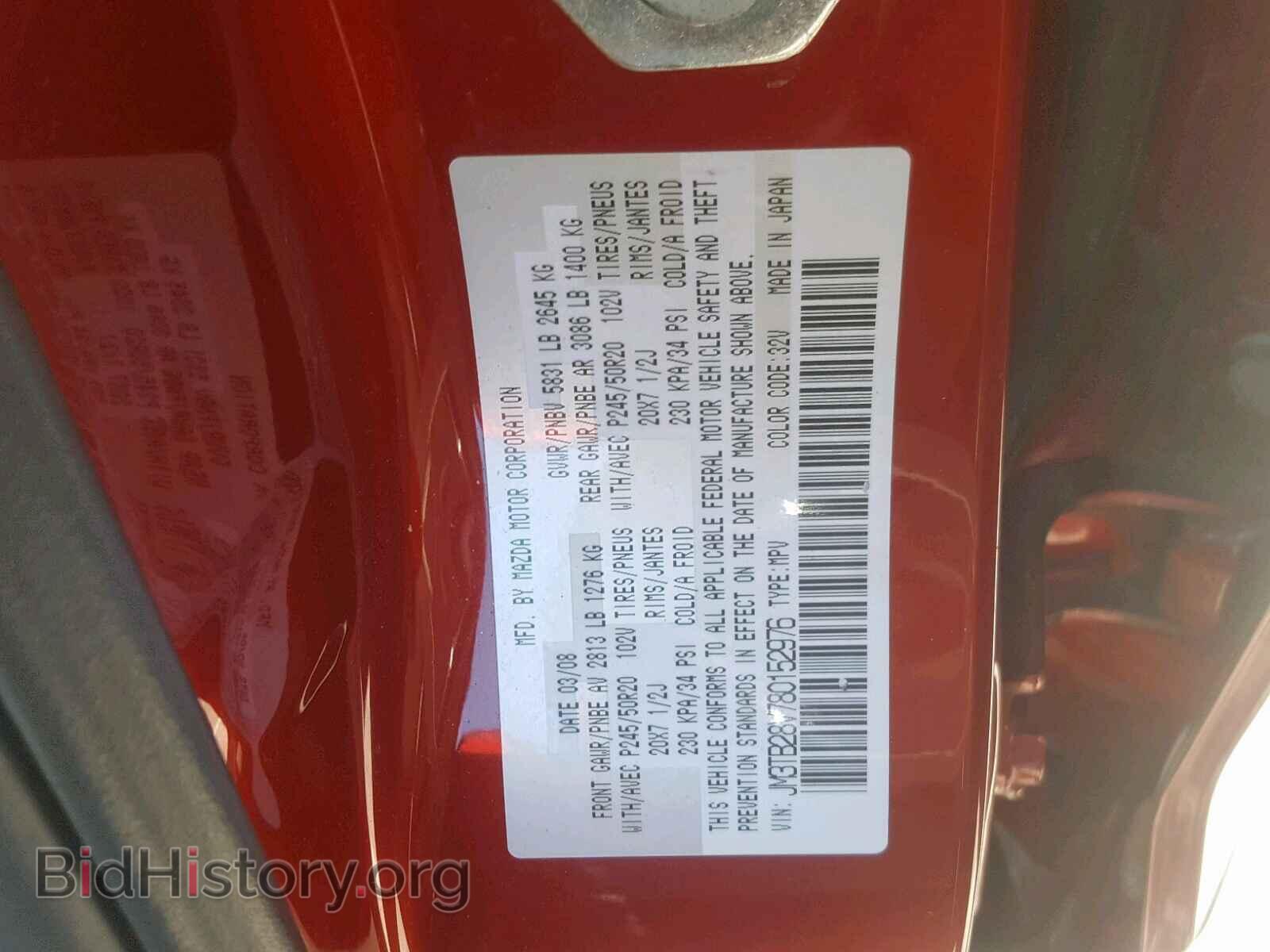 2008 MAZDA CX-9 - VIN: JM3TB28V780152976 - Фото 10