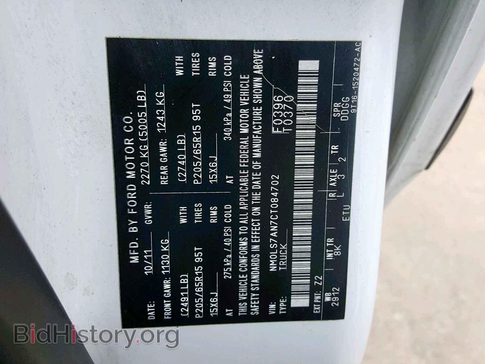 2012 FORD TRANSIT CO - VIN: NM0LS7AN7CT084702 - Фото 10