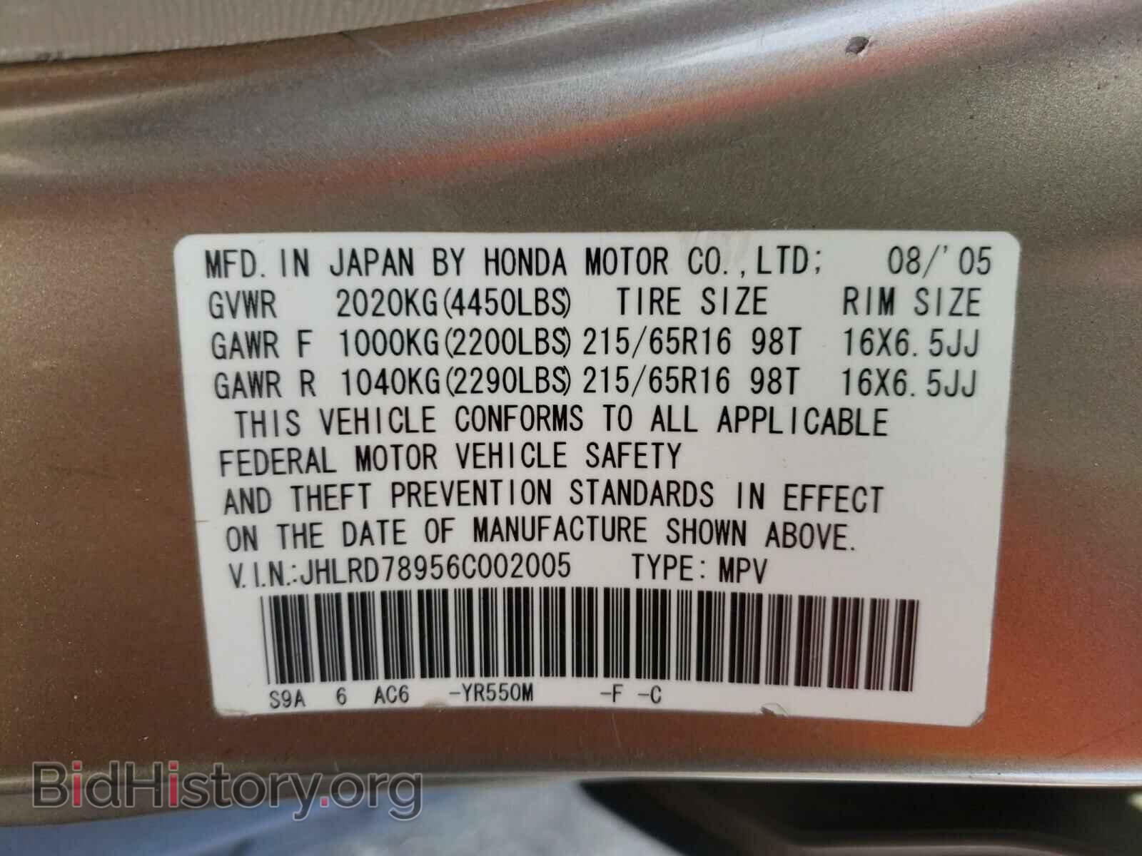2006 HONDA CRV - VIN: JHLRD78956C002005 - Фото 10