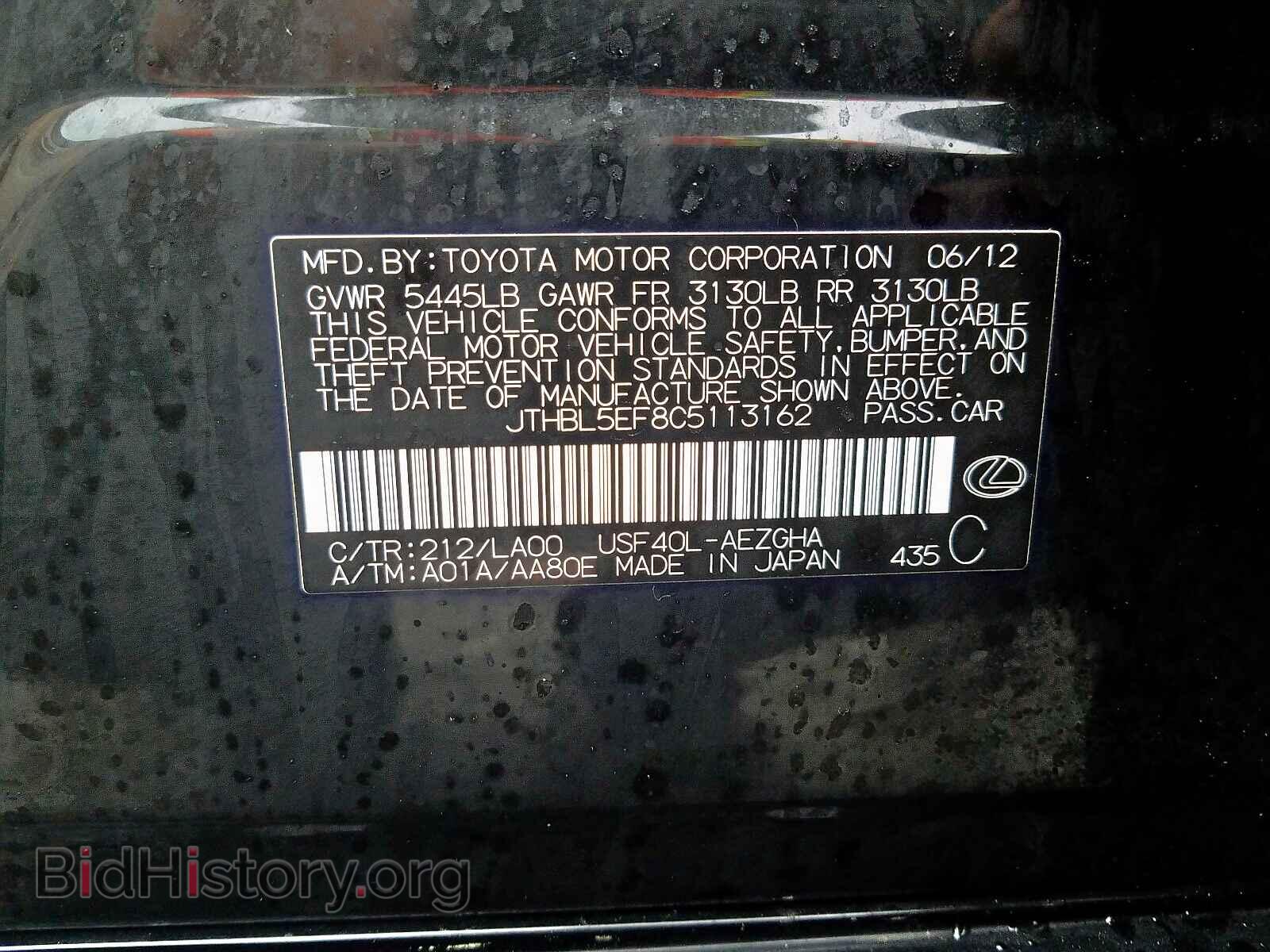 2012 LEXUS LS460 - VIN: JTHBL5EF8C5113162 - Фото 10