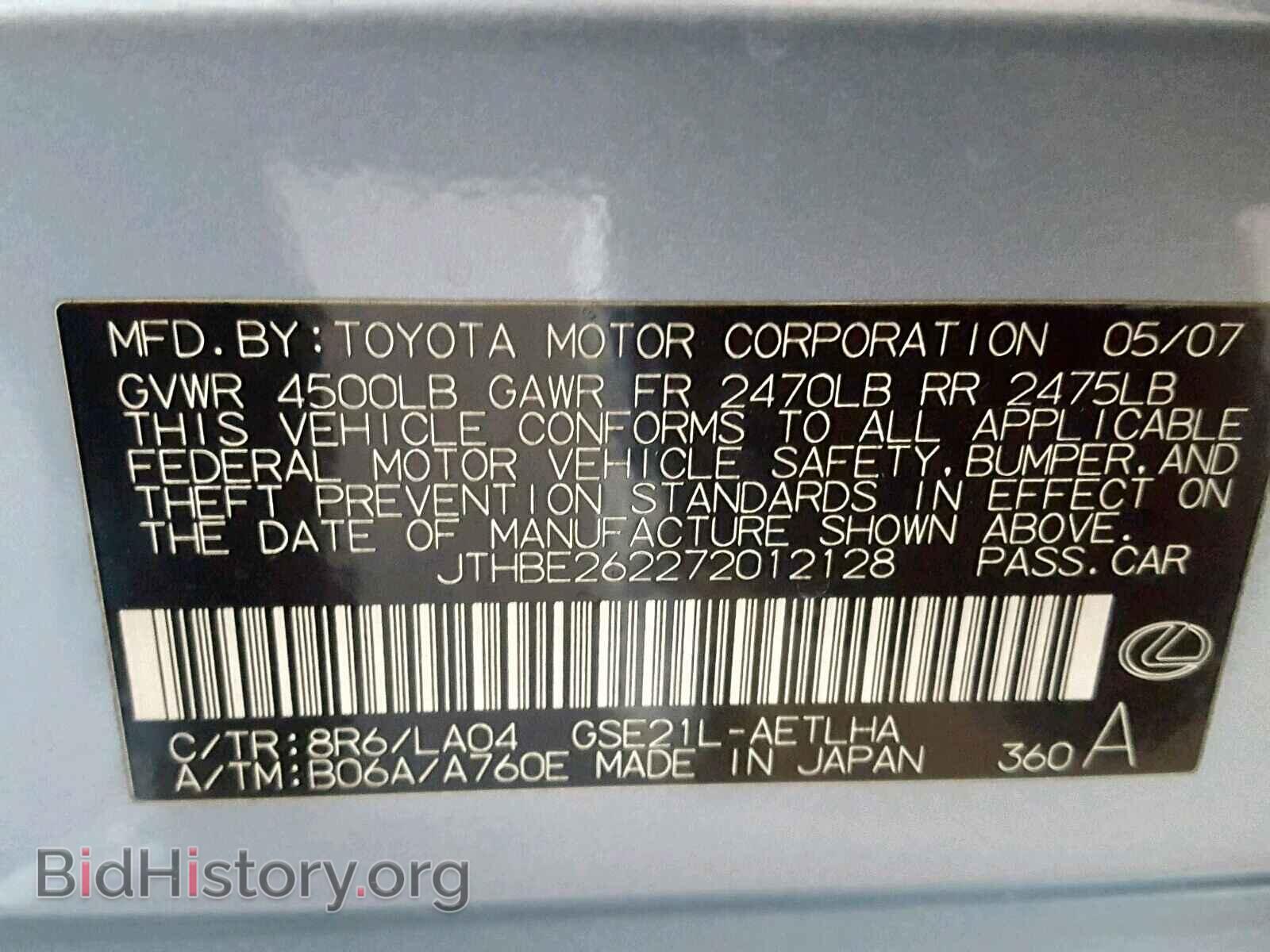 2007 LEXUS IS - VIN: JTHBE262272012128 - Photo 10