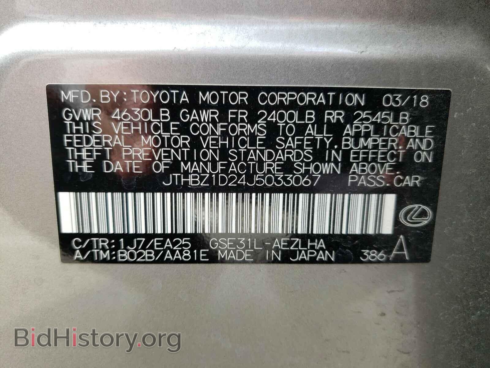 2018 LEXUS IS - VIN: JTHBZ1D24J5033067 - Фото 10
