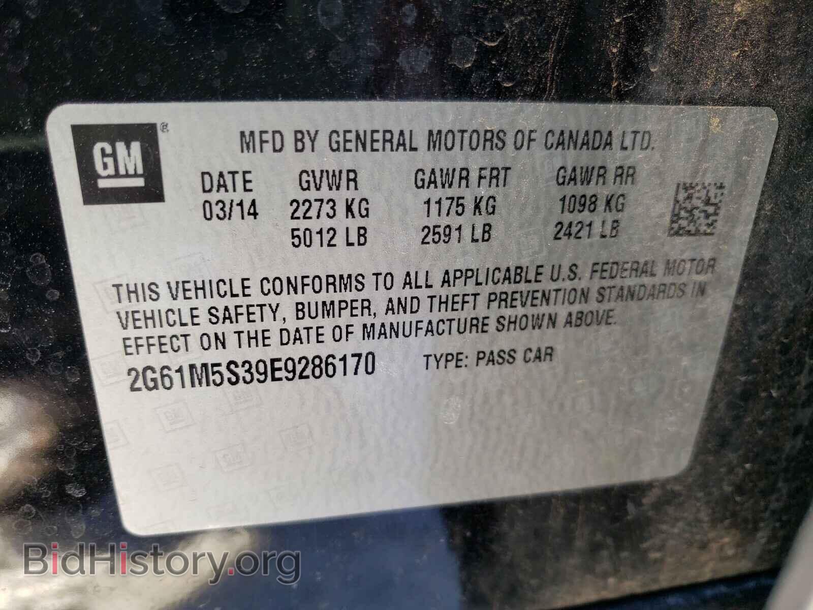 2014 CADILLAC XTS - VIN: 2G61M5S39E9286170 - Фото 10