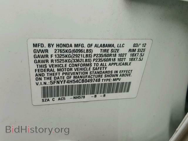 2012 HONDA PILOT - VIN: 5FNYF4H54CB049748 - Фото 10