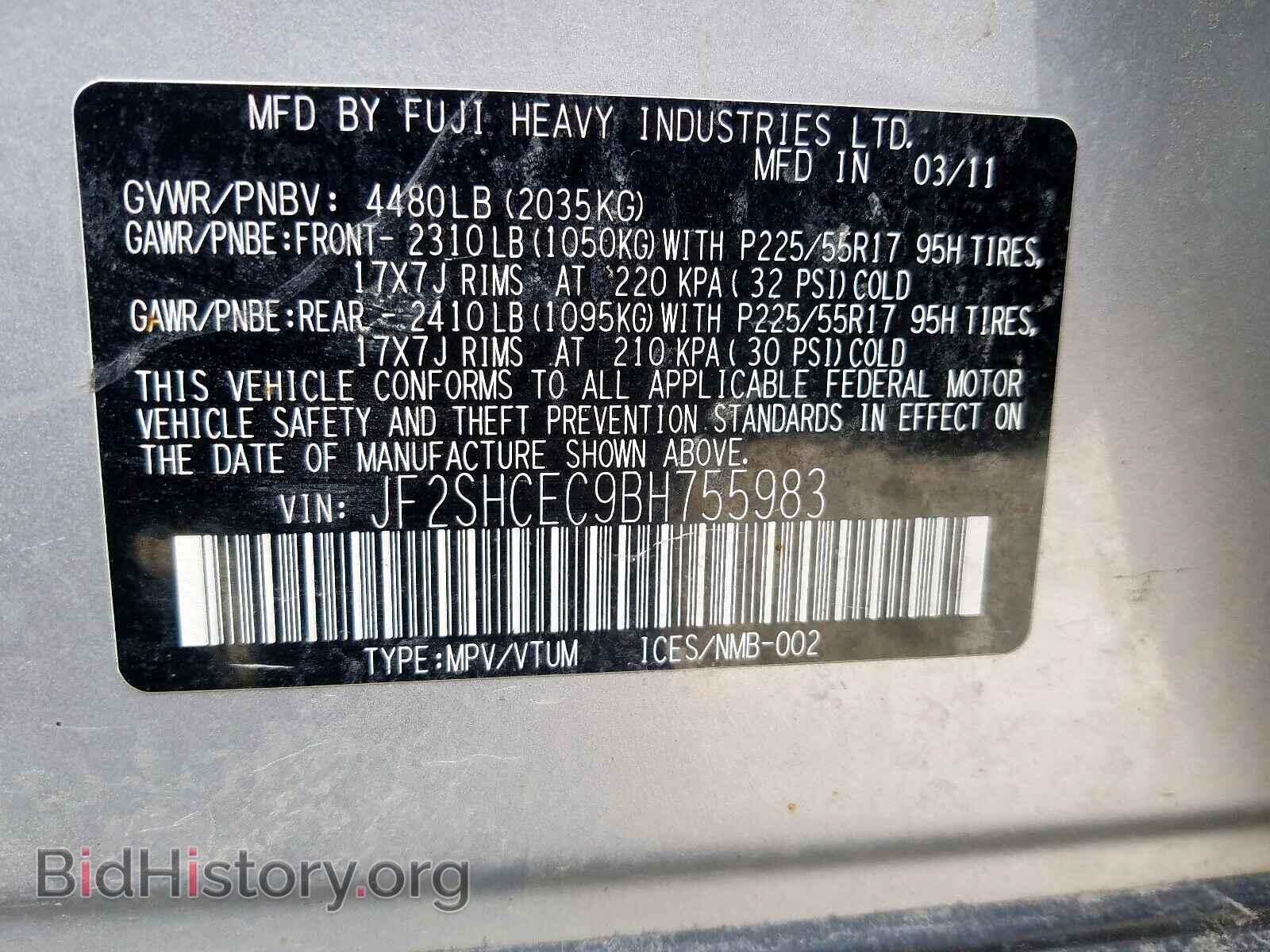 2011 SUBARU FORESTER - VIN: JF2SHCEC9BH755983 - Фото 10