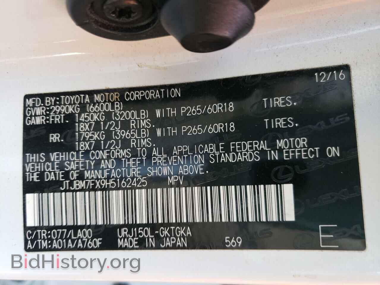 2017 LEXUS GX - VIN: JTJBM7FX9H5162425 - Фото 10