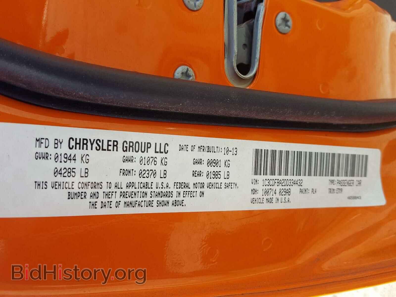 2013 DODGE DART - VIN: 1C3CDFBA2DD334432 - Фото 10