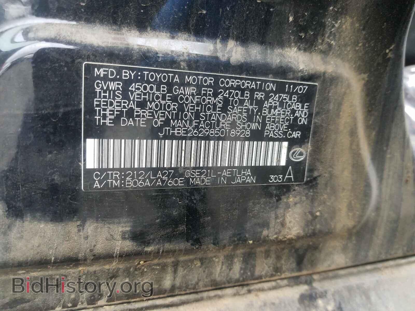 2008 LEXUS IS - VIN: JTHBE262985018928 - Фото 10
