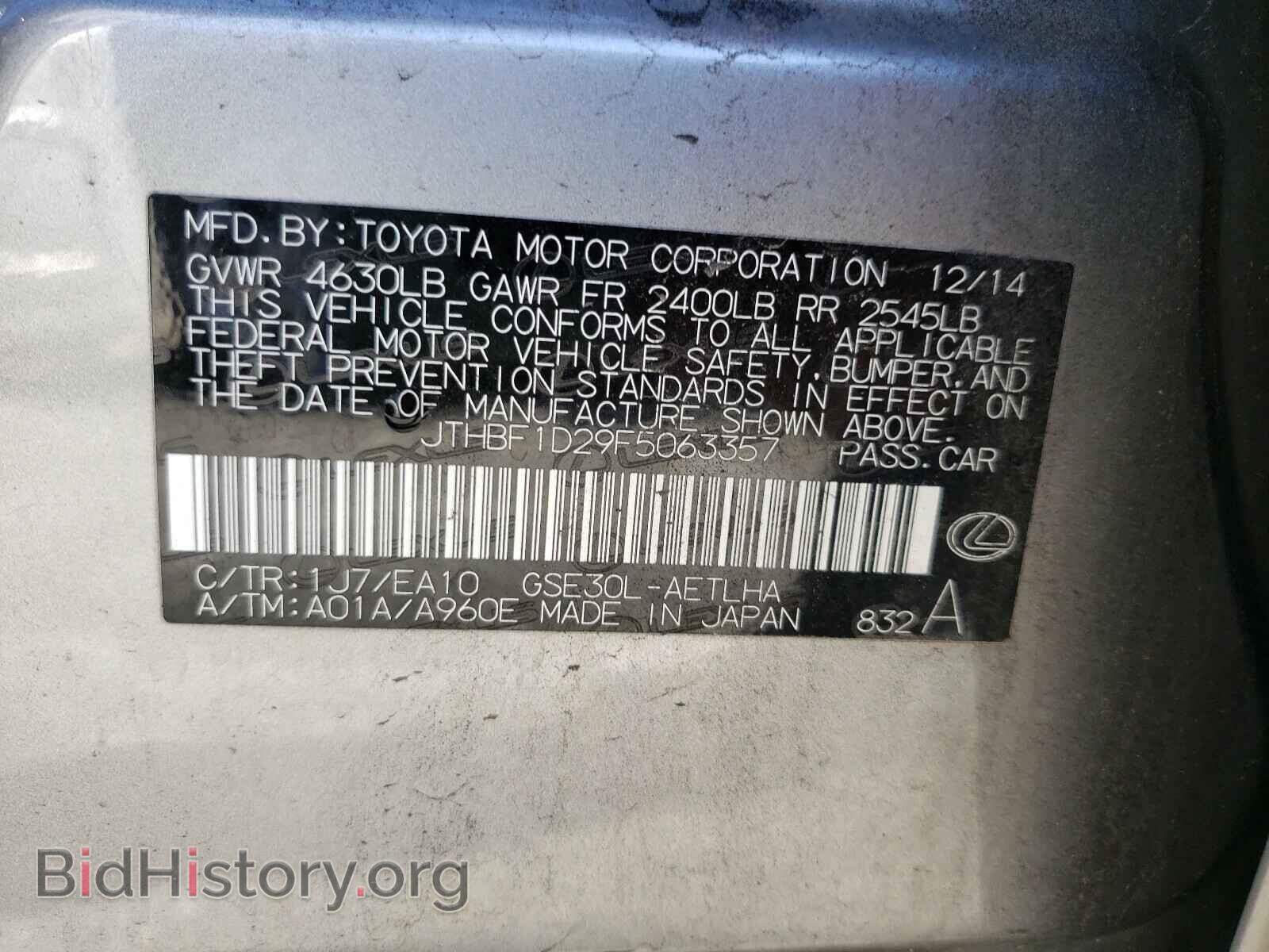 2015 LEXUS IS - VIN: JTHBF1D29F5063357 - Фото 9