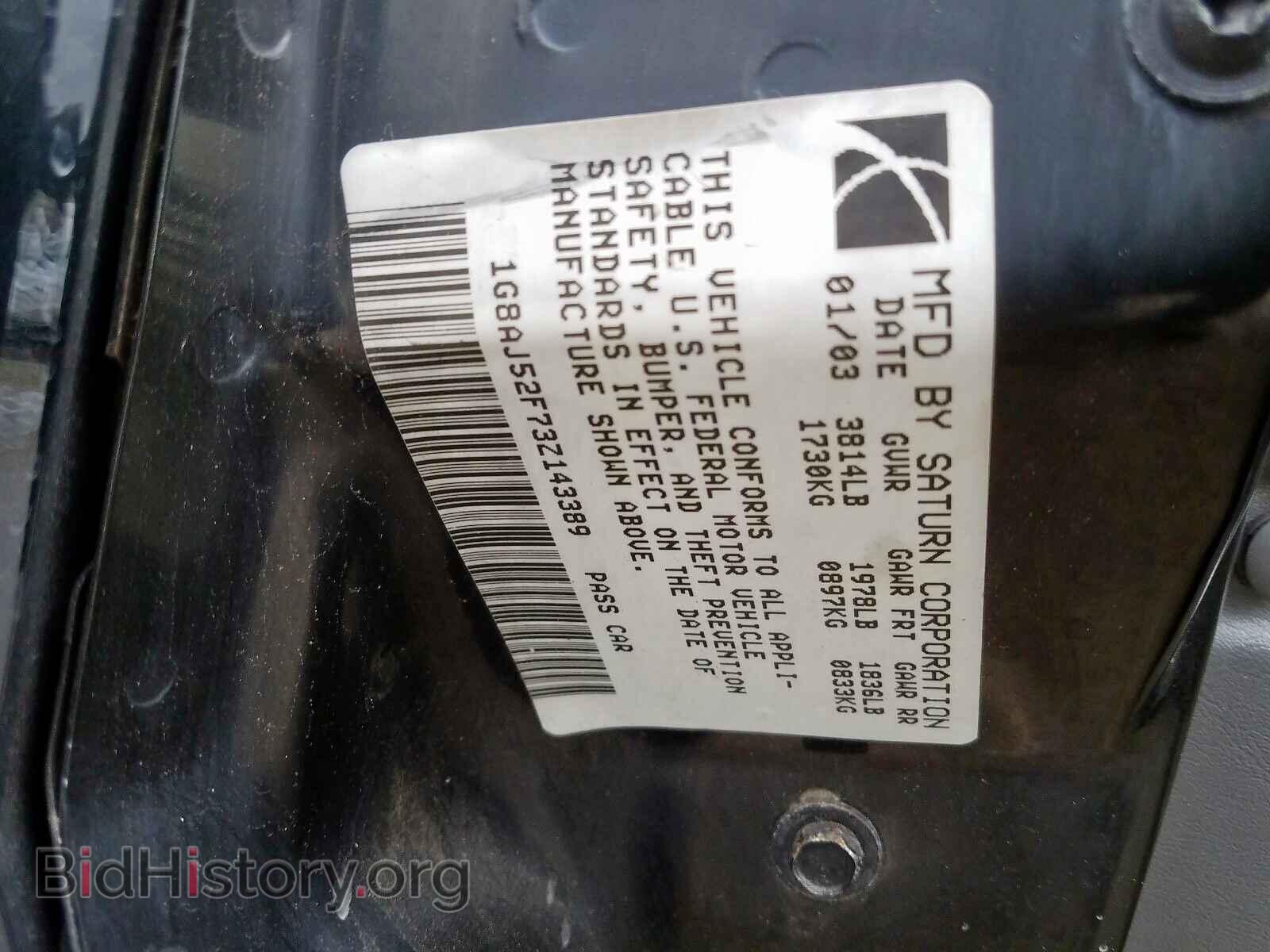 2003 SATURN ION - VIN: 1G8AJ52F73Z143389 - Фото 10