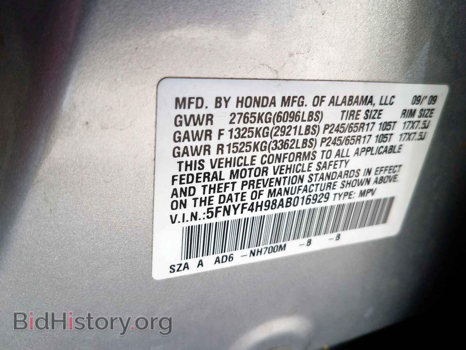 2010 HONDA PILOT - VIN: 5FNYF4H98AB016929 - Фото 10