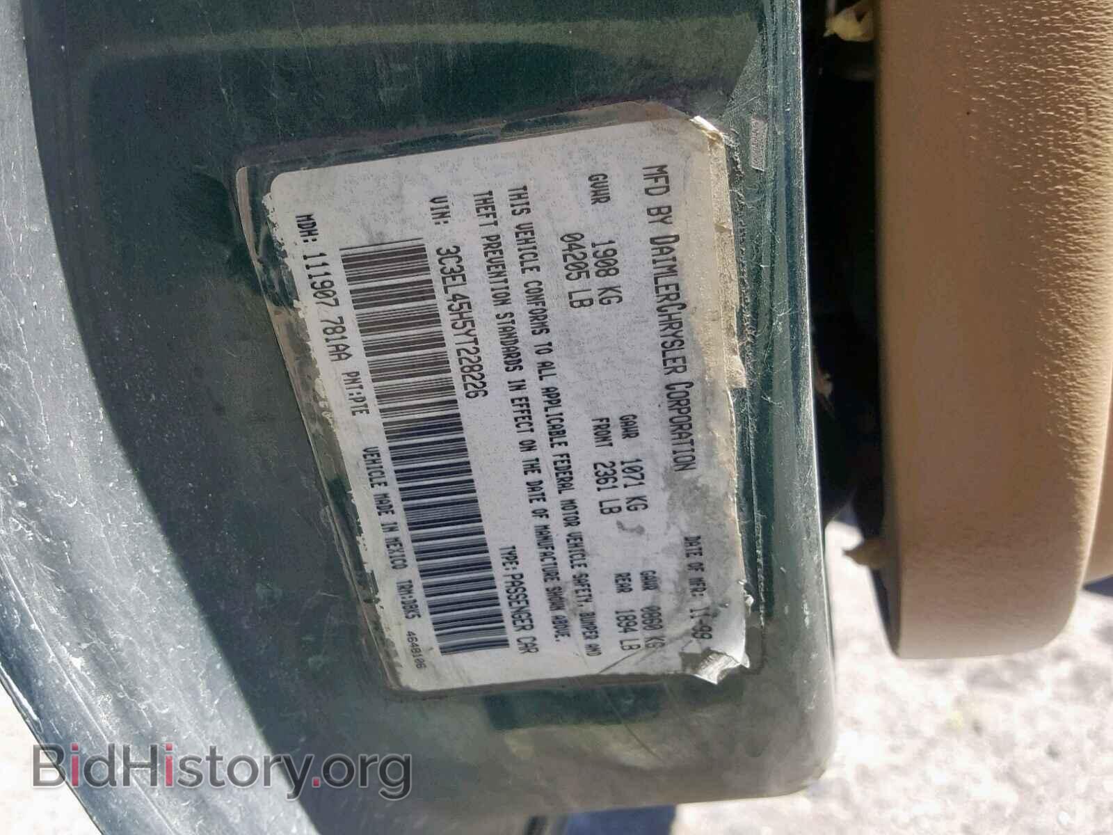 2000 CHRYSLER SEBRING - VIN: 3C3EL45H5YT228226 - Фото 10