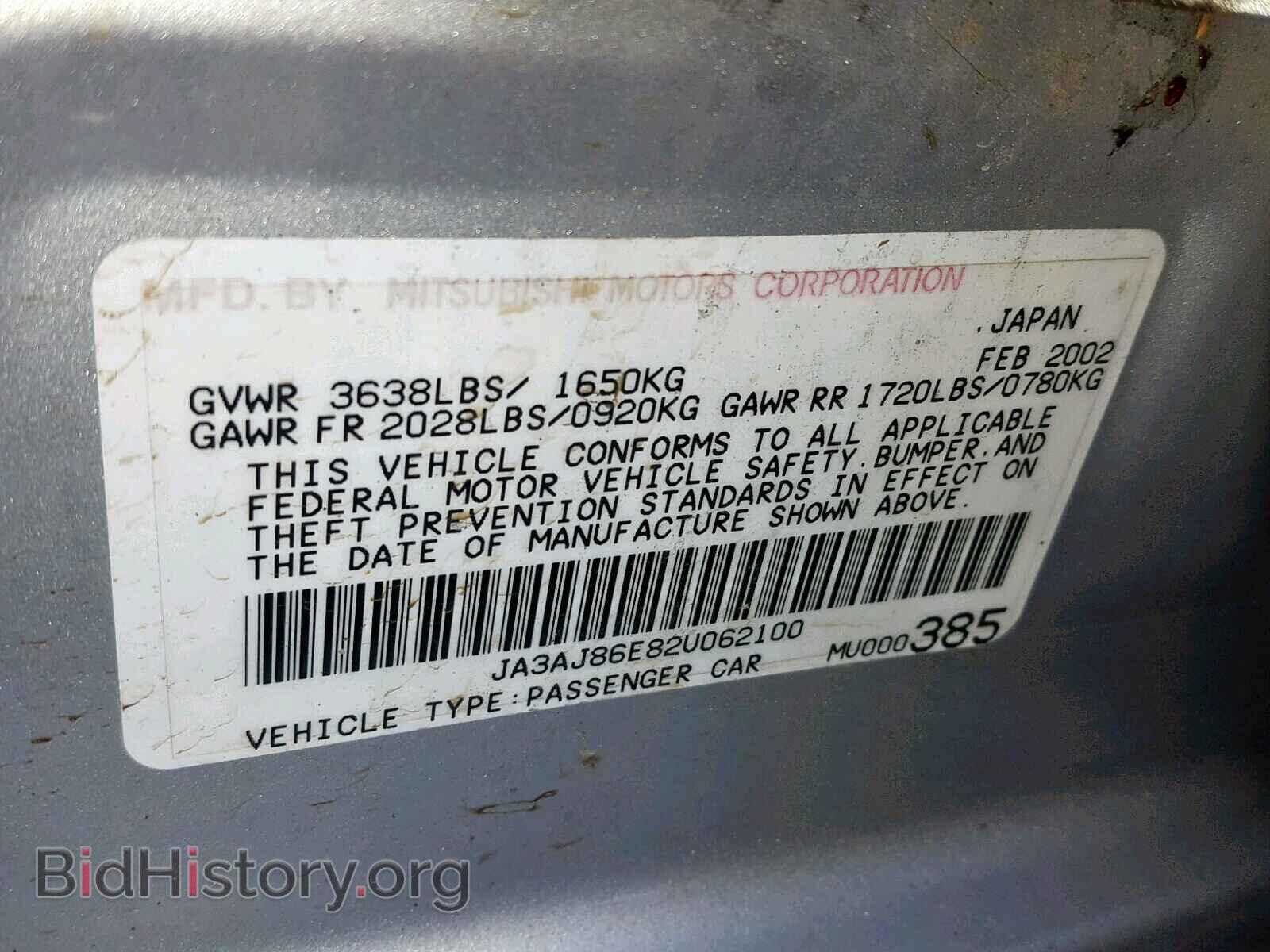 2002 MITSUBISHI LANCER - VIN: JA3AJ86E82U062100 - Фото 10