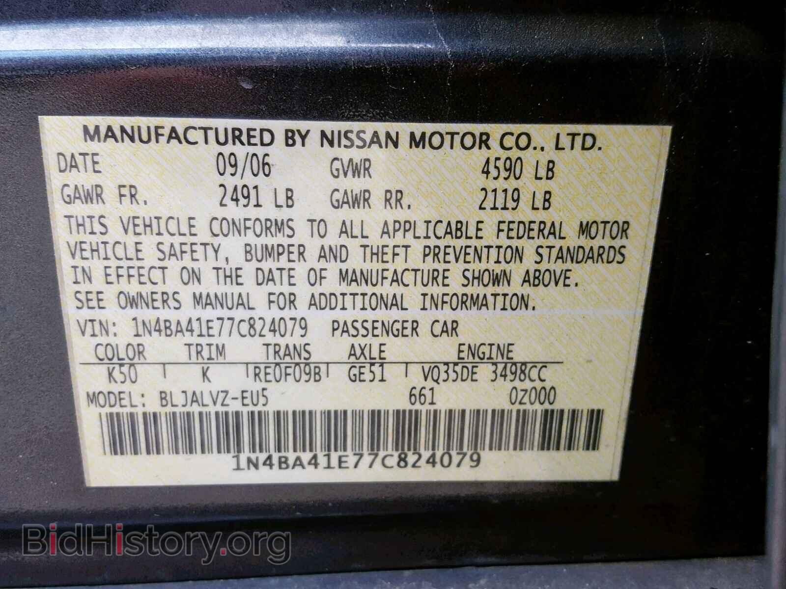 2007 NISSAN MAXIMA - VIN: 1N4BA41E77C824079 - Фото 10