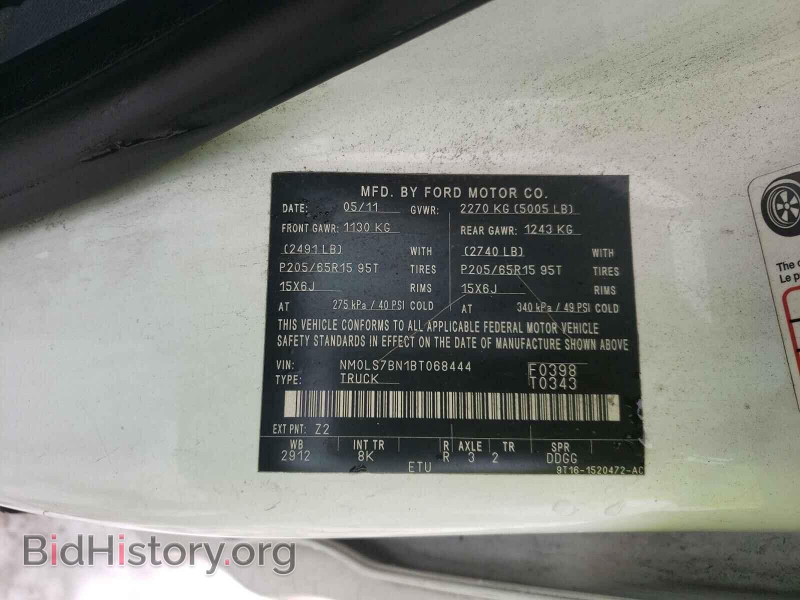 2011 FORD TRANSIT CO - VIN: NM0LS7BN1BT068444 - Фото 10