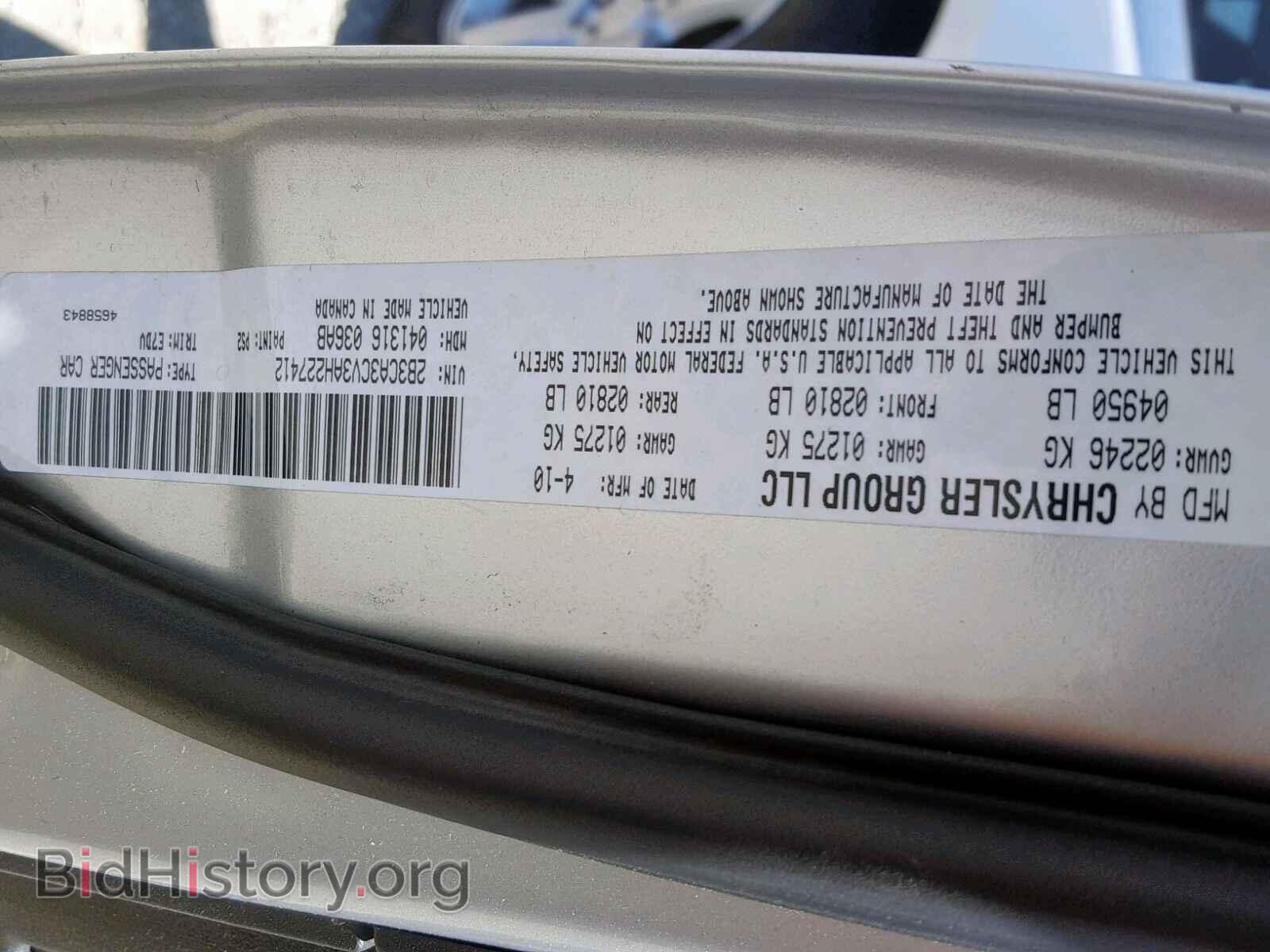 2010 DODGE CHARGER - VIN: 2B3CA3CV3AH227412 - Фото 10