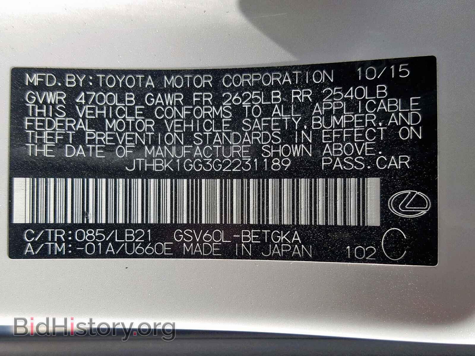 2016 LEXUS ES350 - VIN: JTHBK1GG3G2231189 - Фото 10