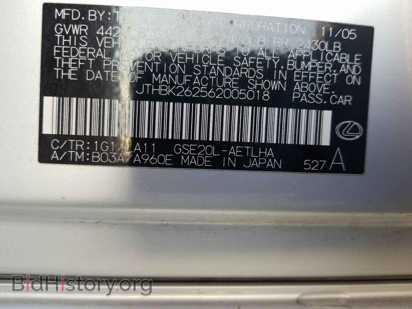 2006 LEXUS IS - VIN: JTHBK262562005018 - Фото 10