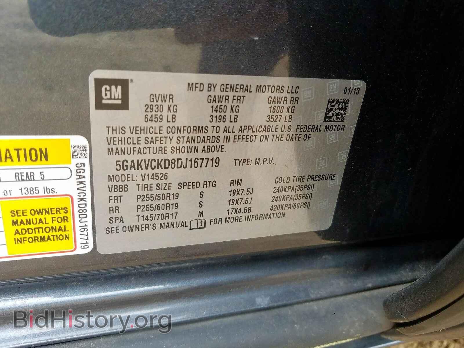 2013 BUICK ENCLAVE - VIN: 5GAKVCKD8DJ167719 - Фото 10