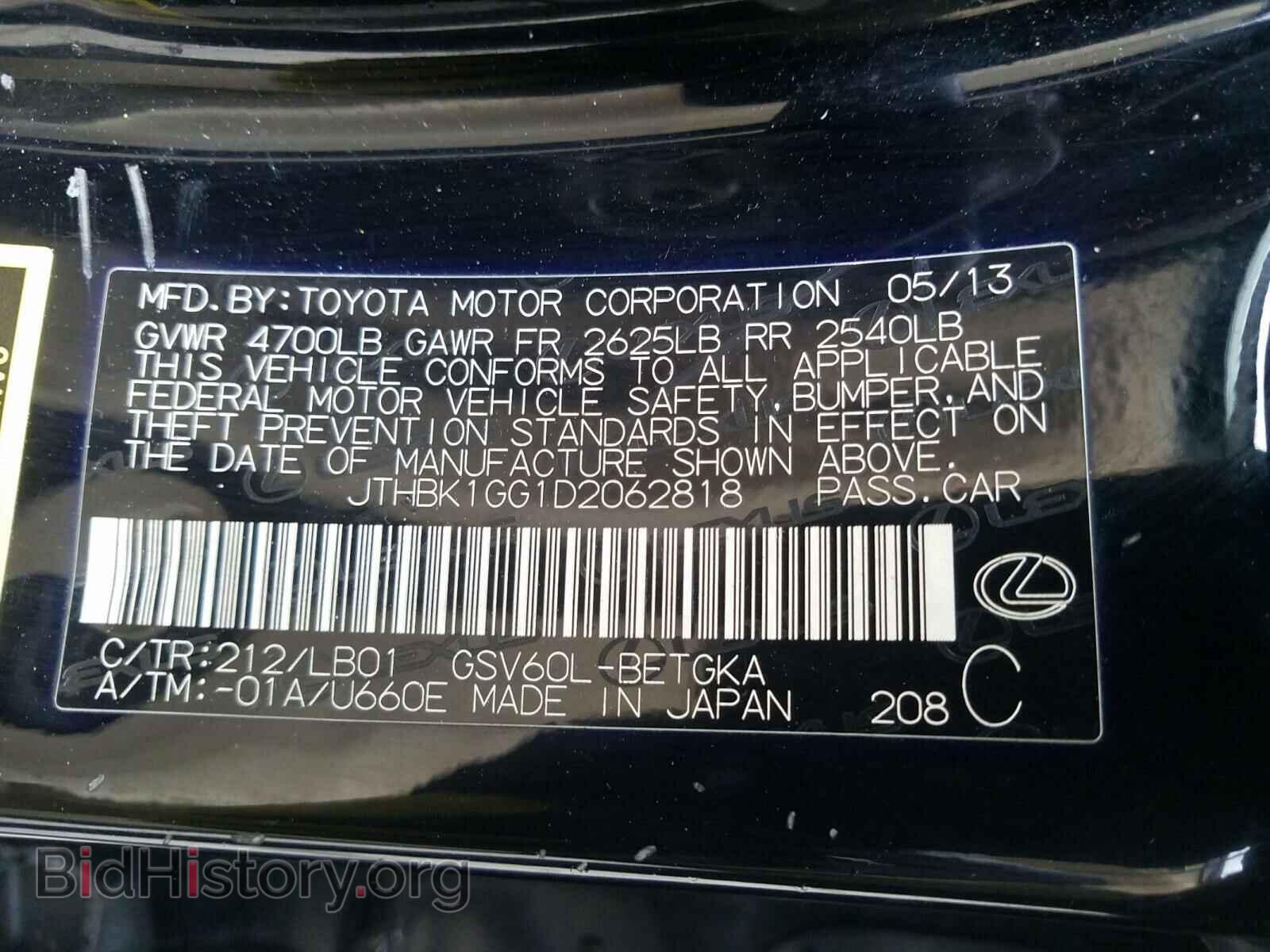 2013 LEXUS ES350 - VIN: JTHBK1GG1D2062818 - Фото 10