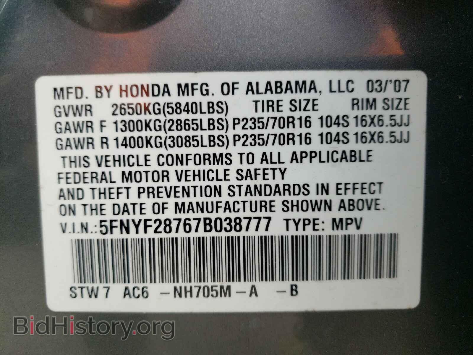 2007 HONDA PILOT - VIN: 5FNYF28767B038777 - Фото 10