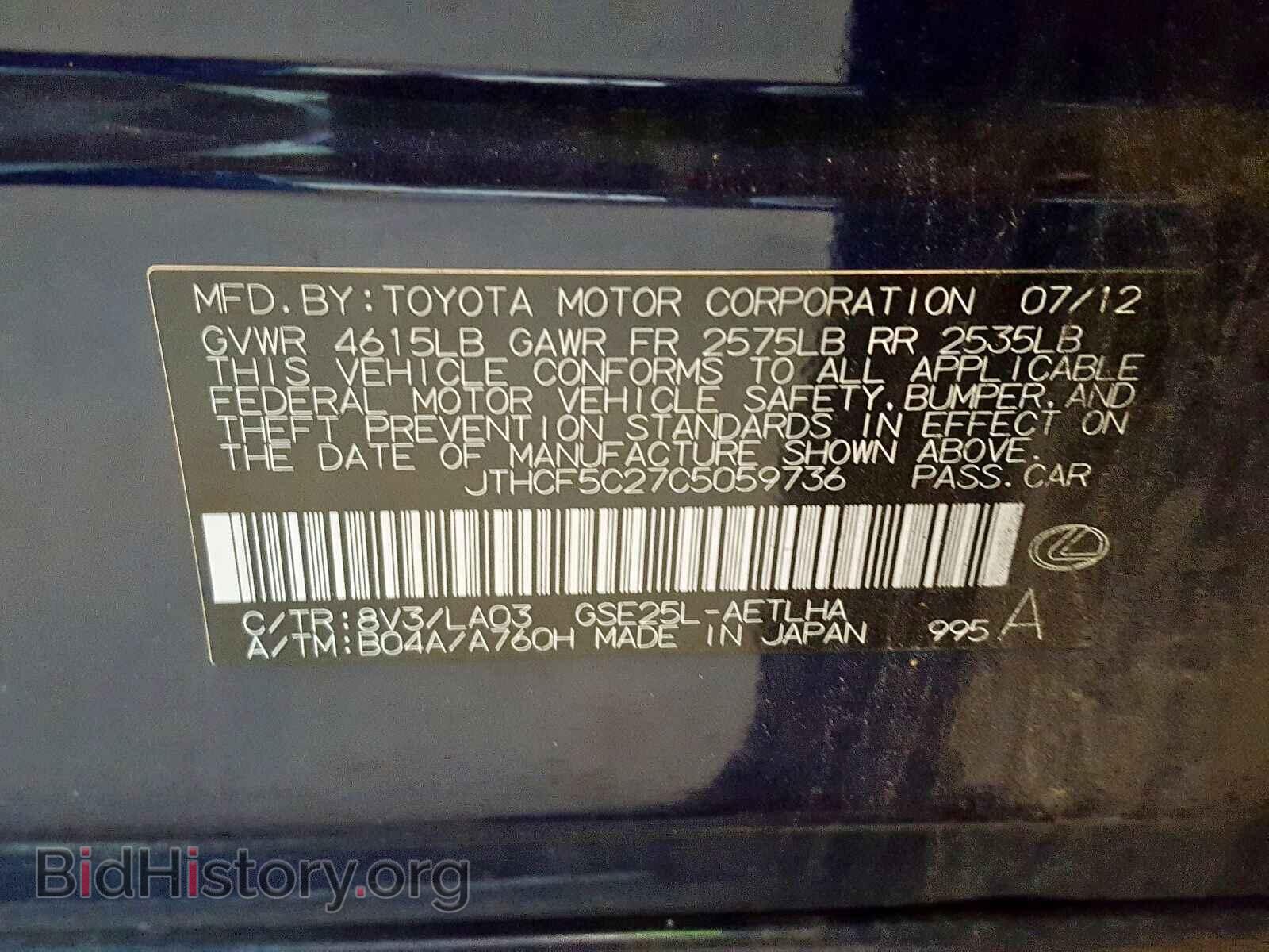 2012 LEXUS IS - VIN: JTHCF5C27C5059736 - Photo 10