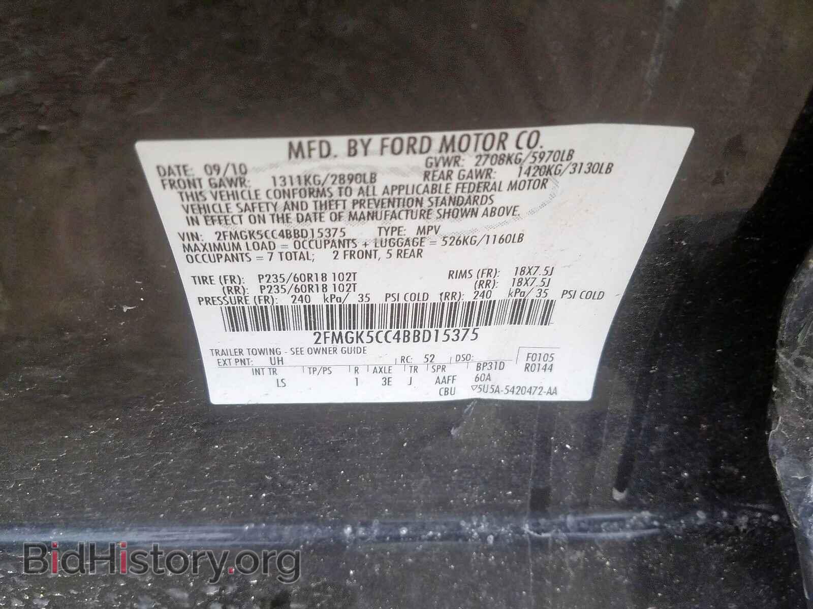 2011 FORD FLEX - VIN: 2FMGK5CC4BBD15375 - Фото 10