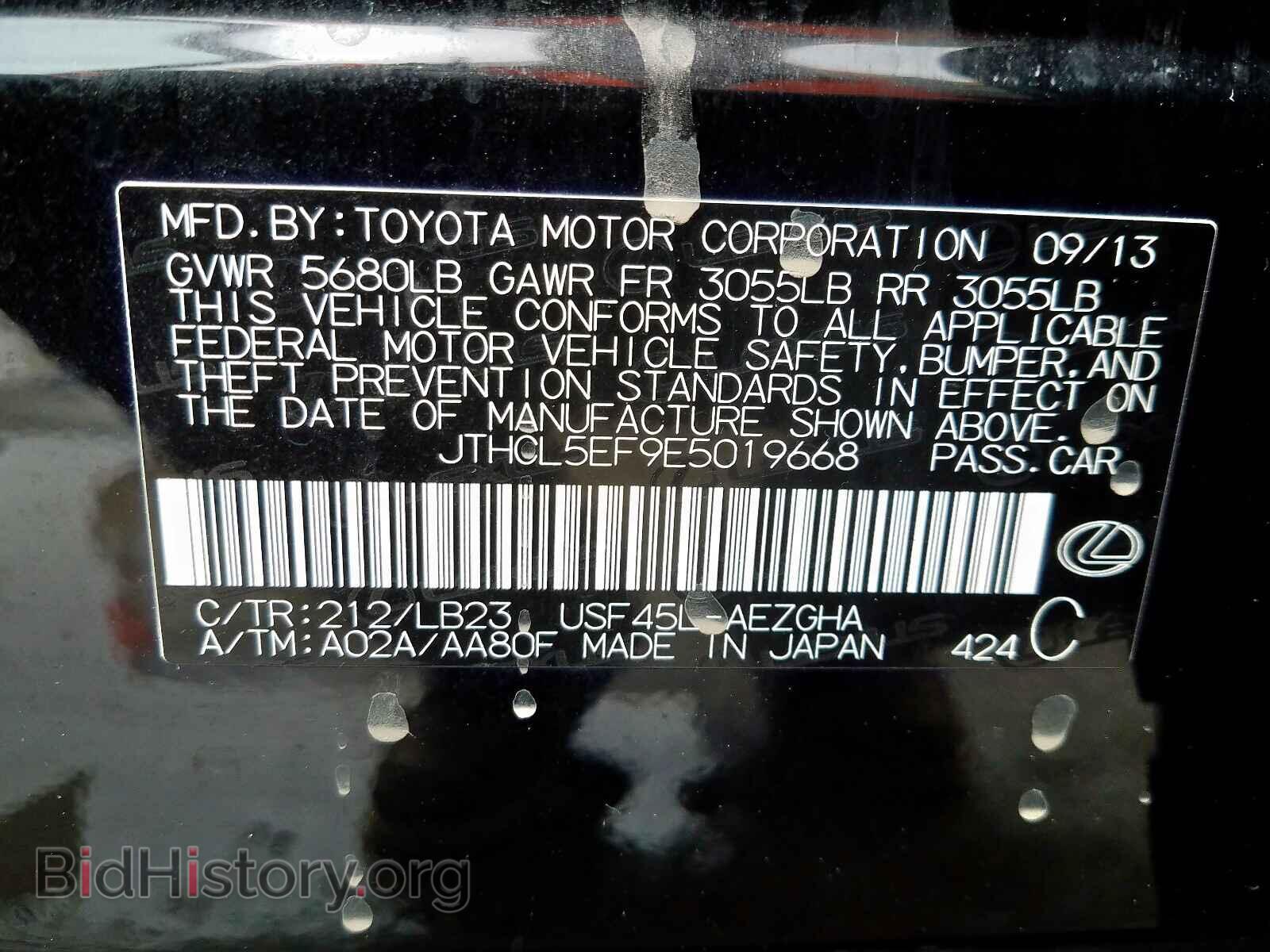 2014 LEXUS LS460 - VIN: JTHCL5EF9E5019668 - Фото 10