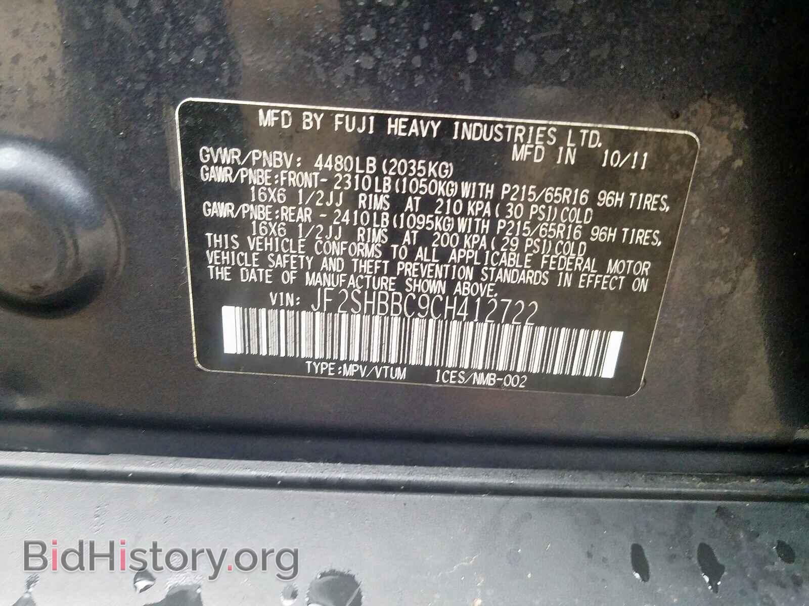 2012 SUBARU FORESTER - VIN: JF2SHBBC9CH412722 - Фото 10