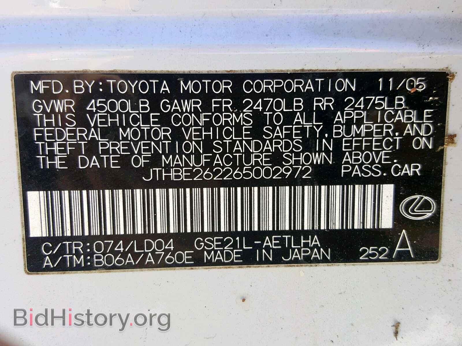 2006 LEXUS IS - VIN: JTHBE262265002972 - Фото 10