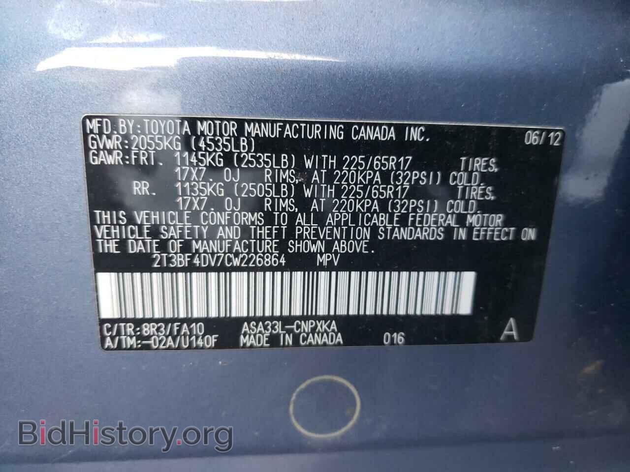 2012 TOYOTA RAV4 - VIN: 2T3BF4DV7CW226864 - Фото 10