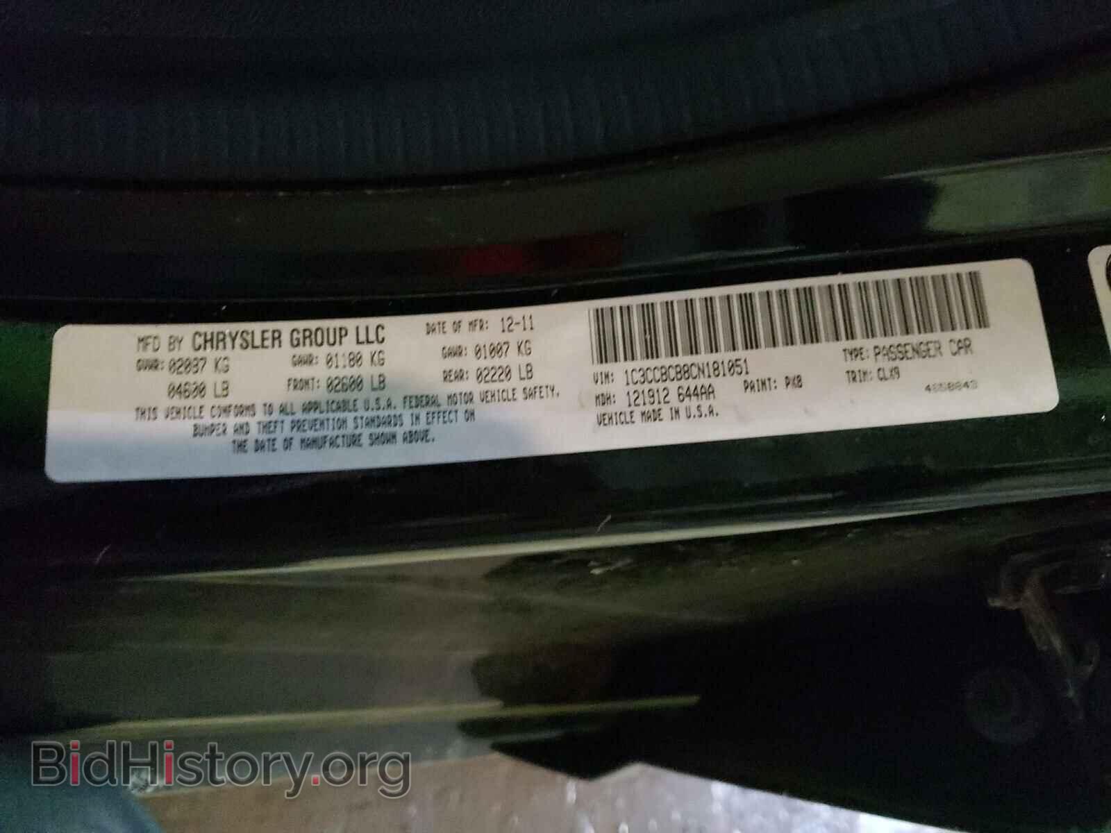 2012 CHRYSLER 200 - VIN: 1C3CCBCB8CN181051 - Фото 10