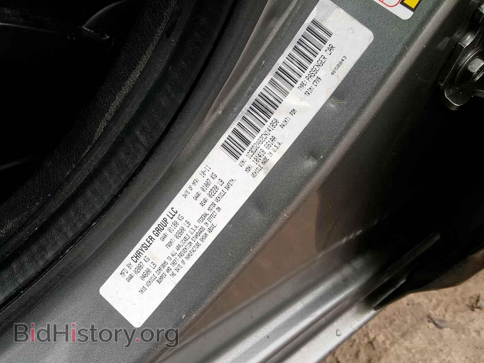 2012 DODGE AVENGER - VIN: 1C3CDZAB2CN141850 - Фото 10