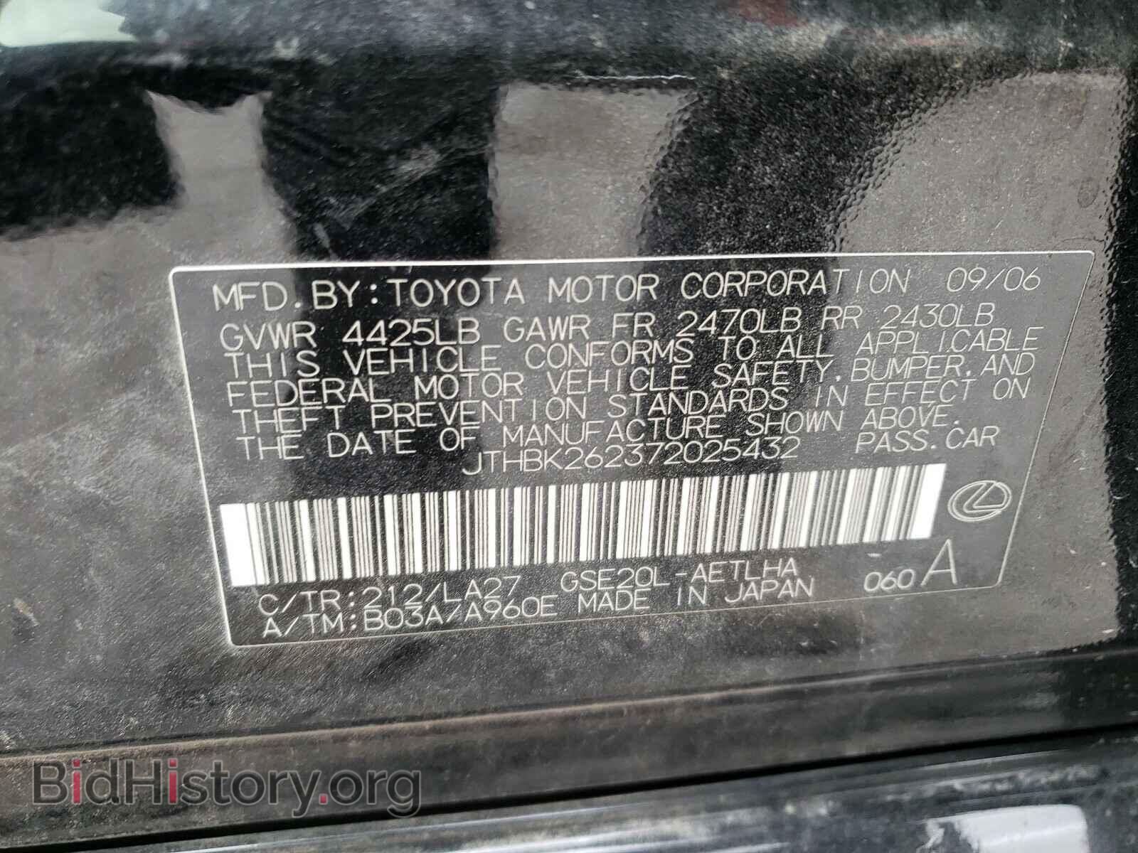 2007 LEXUS IS - VIN: JTHBK262372025432 - Фото 10
