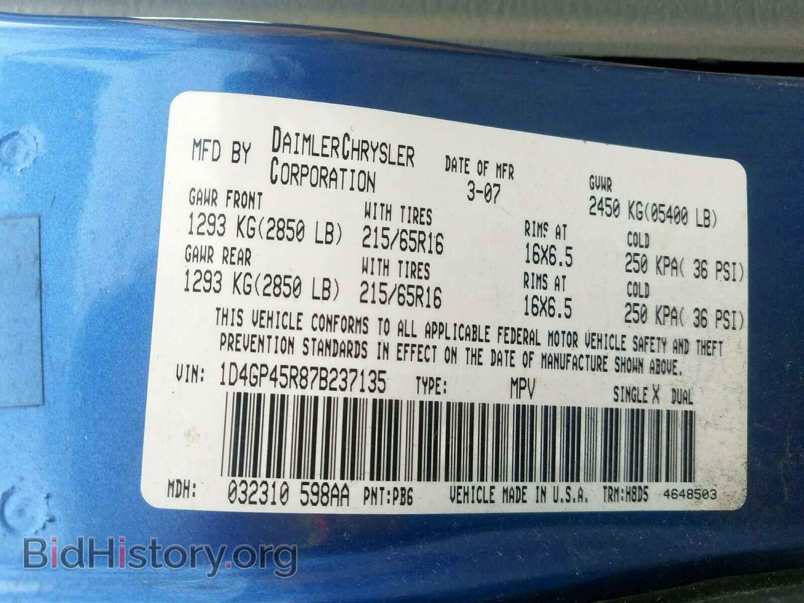 2007 DODGE CARAVAN - VIN: 1D4GP45R87B237135 - Фото 10