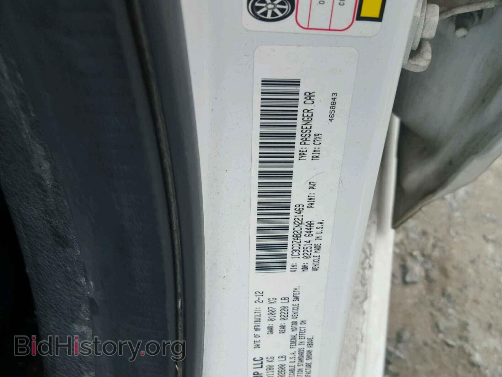 2012 DODGE AVENGER - VIN: 1C3CDZAB2CN221469 - Фото 10