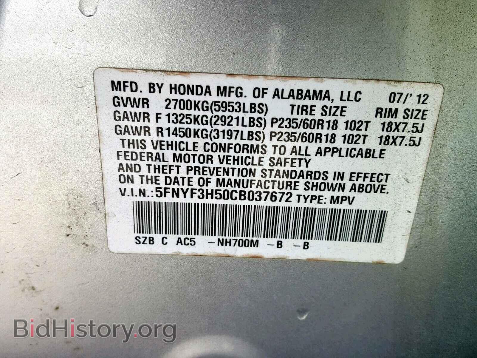 2012 HONDA PILOT EXL - VIN: 5FNYF3H50CB037672 - Photo 10