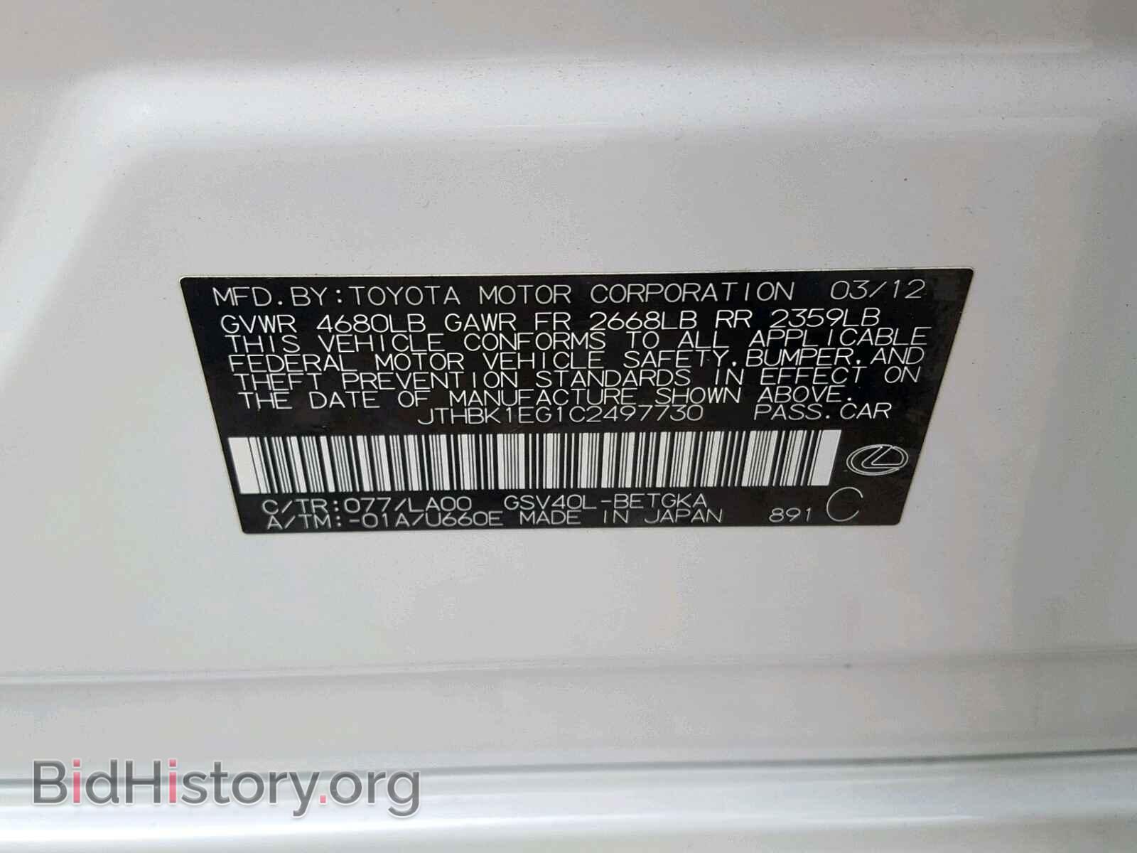 2012 LEXUS ES350 - VIN: JTHBK1EG1C2497730 - Фото 10