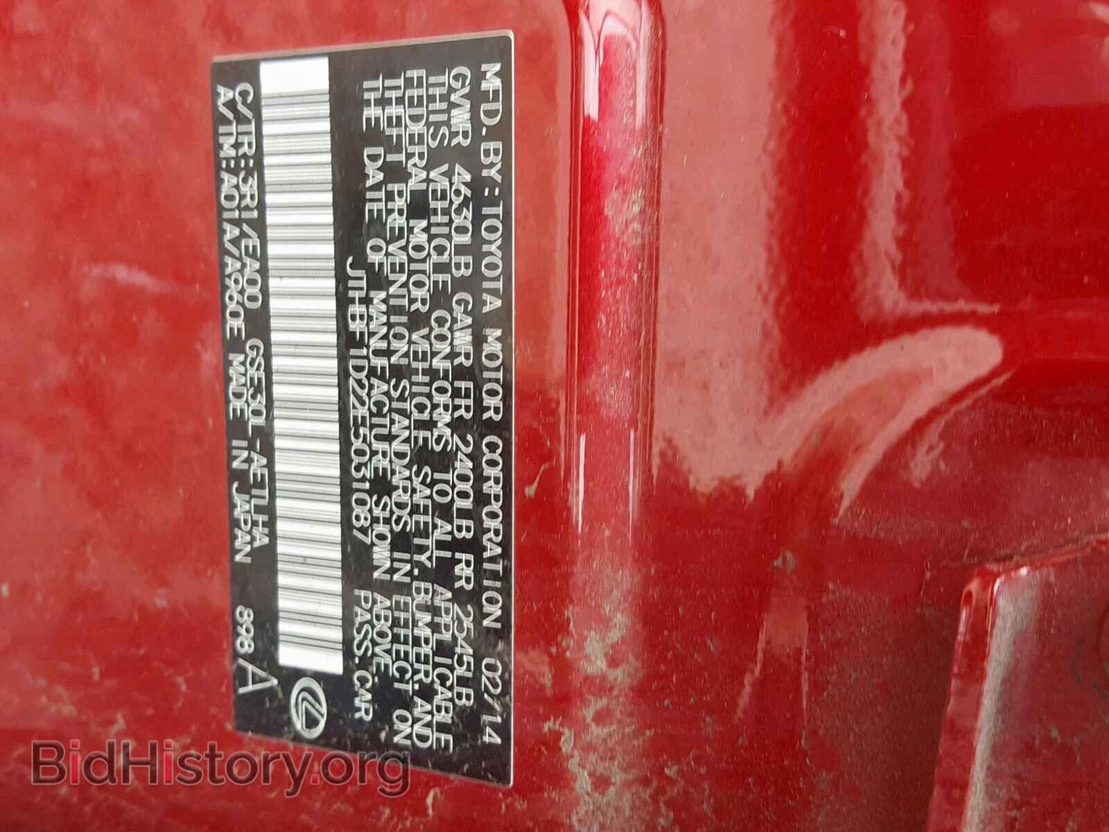 2014 LEXUS IS 250 - VIN: JTHBF1D22E5031087 - Фото 10