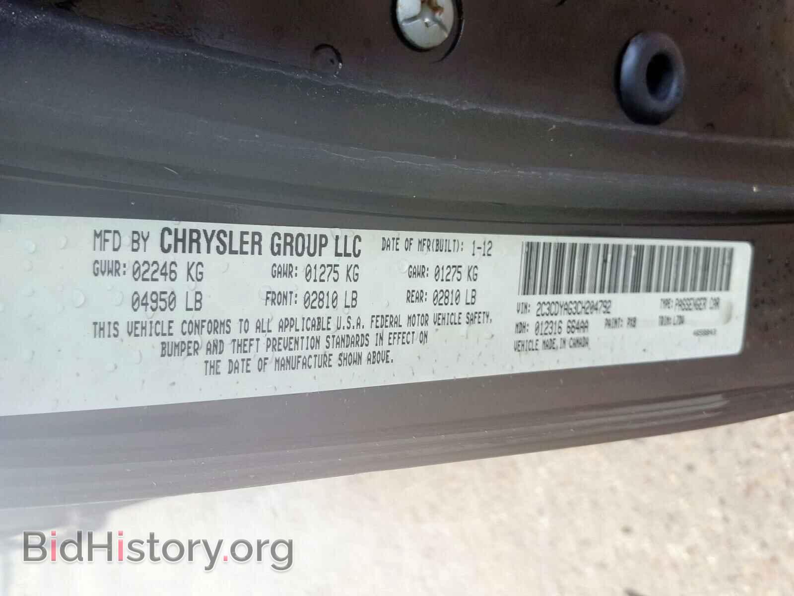 2012 DODGE CHALLENGER - VIN: 2C3CDYAG3CH204792 - Фото 10