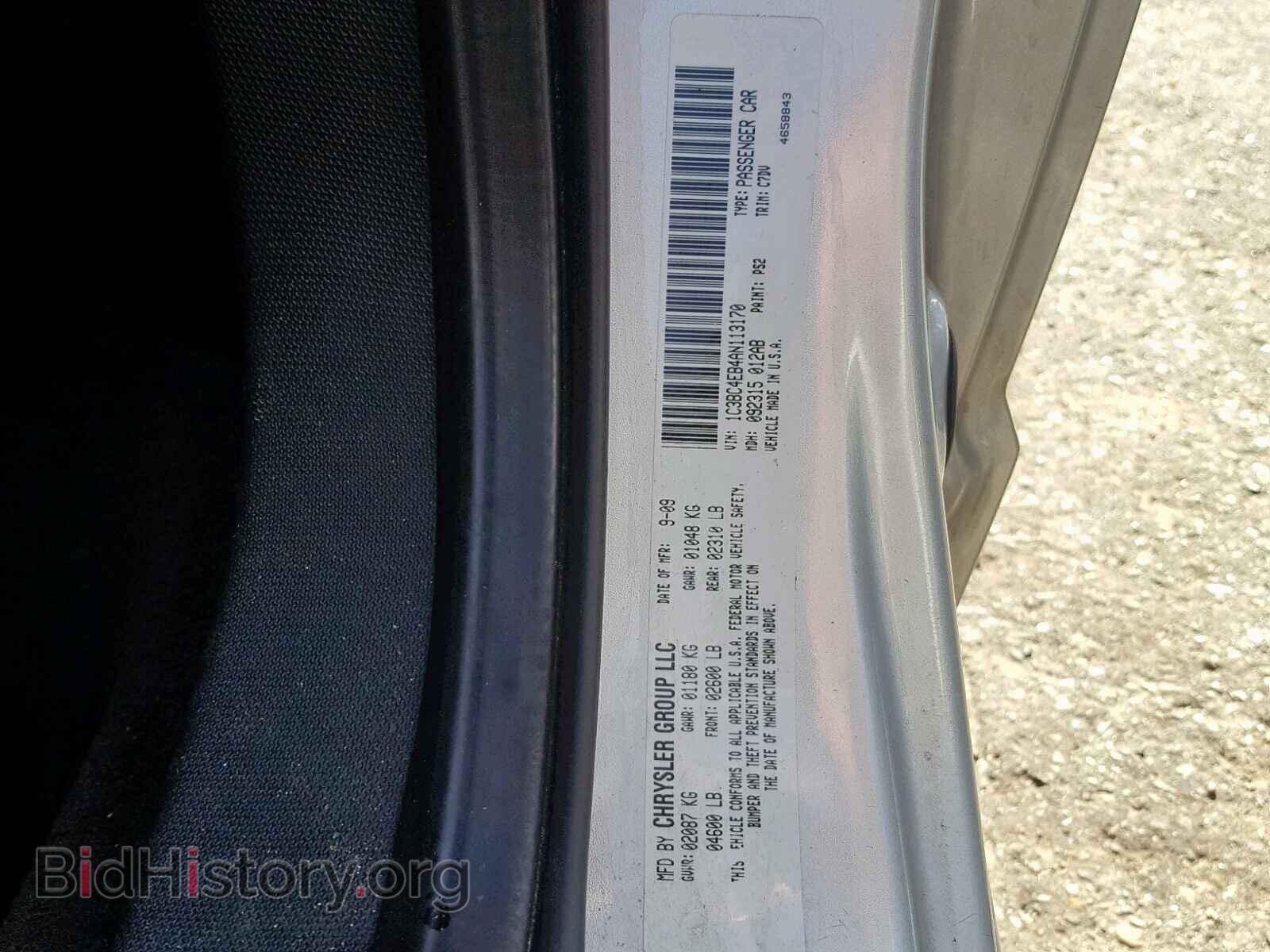 2010 CHRYSLER SEBRING - VIN: 1C3BC4EB4AN113170 - Фото 10