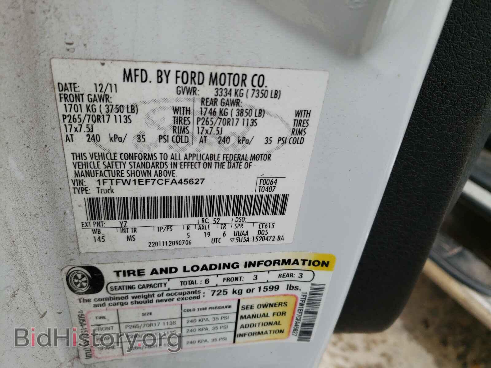 2012 FORD F150 - VIN: 1FTFW1EF7CFA45627 - Фото 10